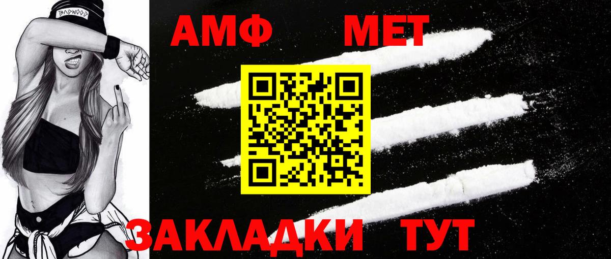 АМФЕТАМИН 97%  Вход с VPN    ссылка  Урюпинск 