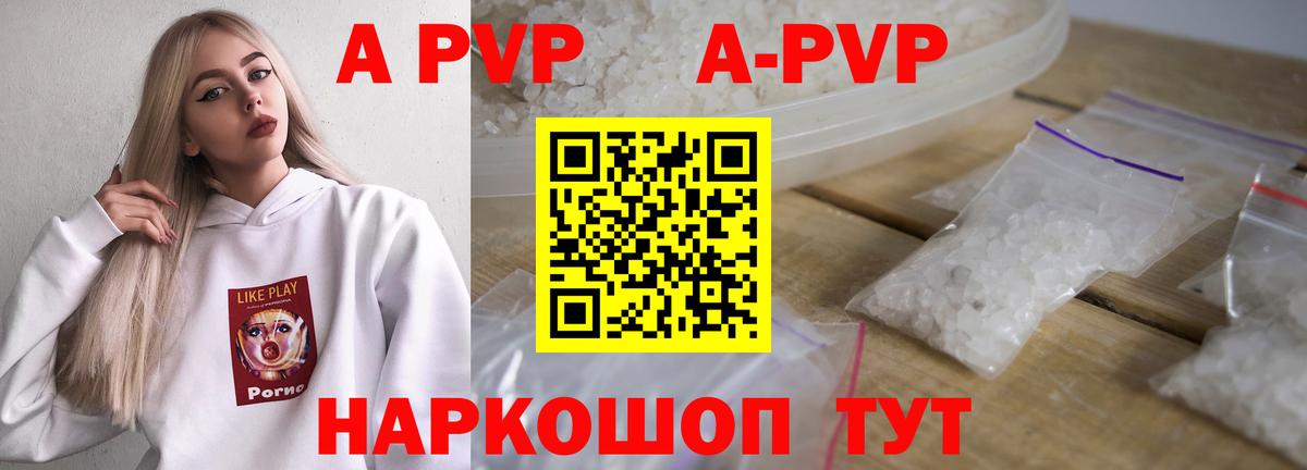 Alfa_PVP  APVP кристаллы  Вход с VPN  Alfa_PVP VHQ  Alpha PVP кристаллы  дарнет шоп  Урюпинск 