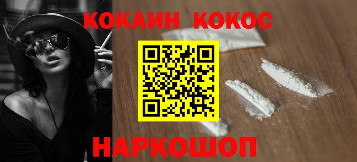 Cocaine 97% Урюпинск