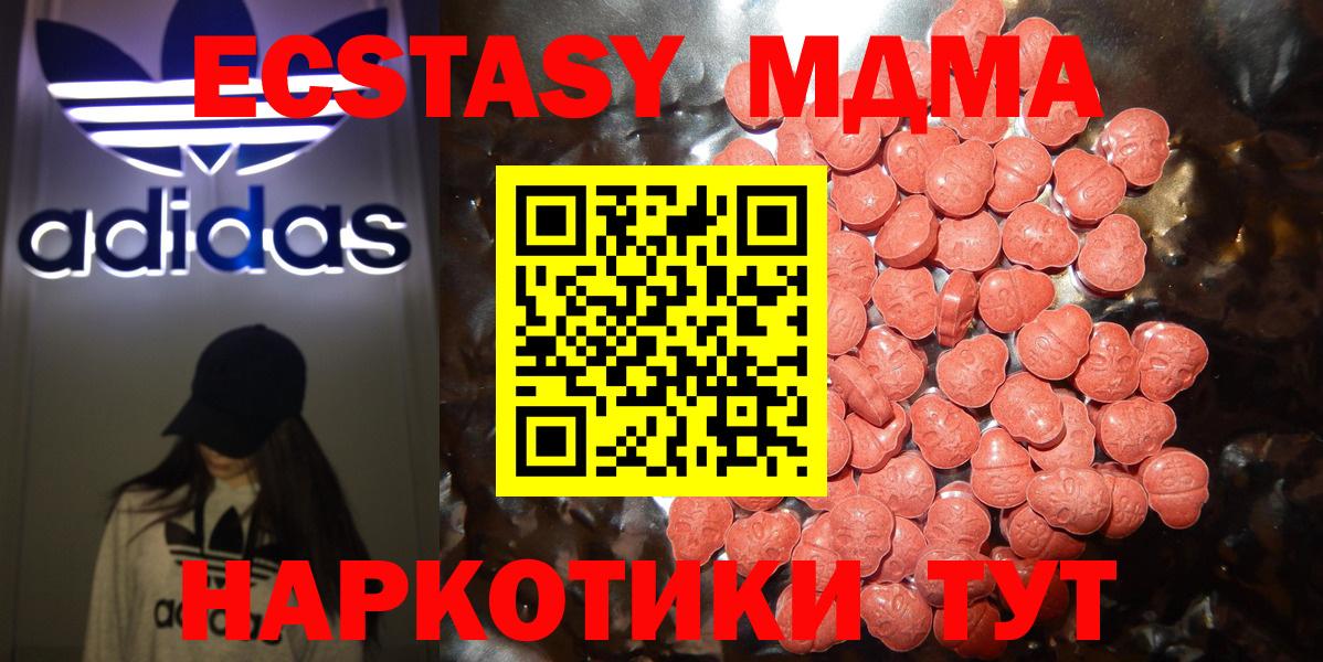 ЭКСТАЗИ  Вход с VPN  Урюпинск  Экстази XTC  ЭКСТАЗИ круглые 