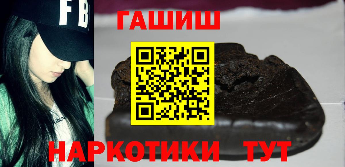 наркота  Вход с VPN  ГАШ Ice-O-Lator  Урюпинск  Гашиш убойный  ГАШ 