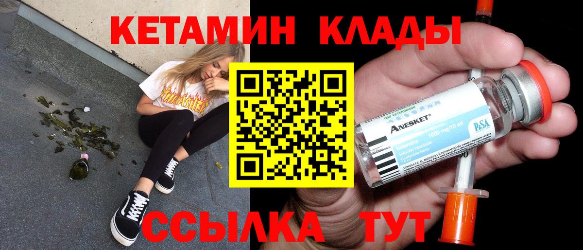 КЕТАМИН VHQ  КЕТАМИН ketamine  Урюпинск  Вход с VPN 
