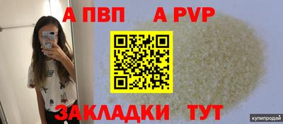 apvp Малгобек