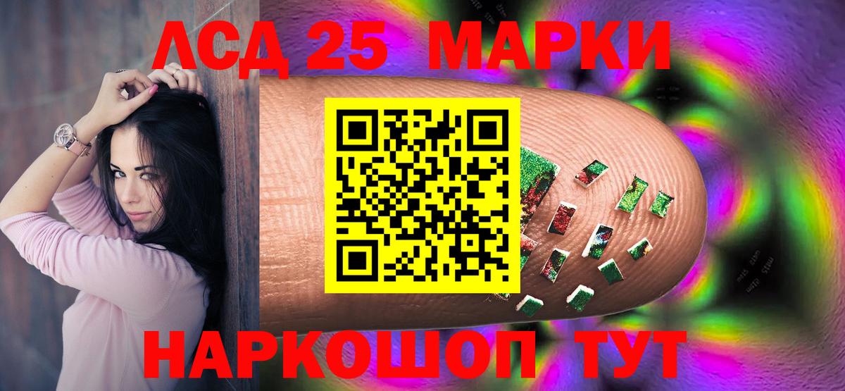 LSD-25 экстази ecstasy  LSD-25 экстази кислота  Урюпинск  Лсд 25 экстази  Вход с VPN 