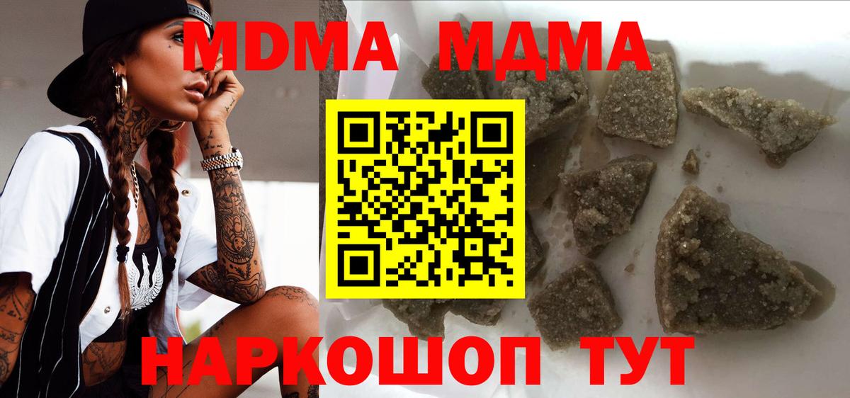 МДМА crystal Урюпинск