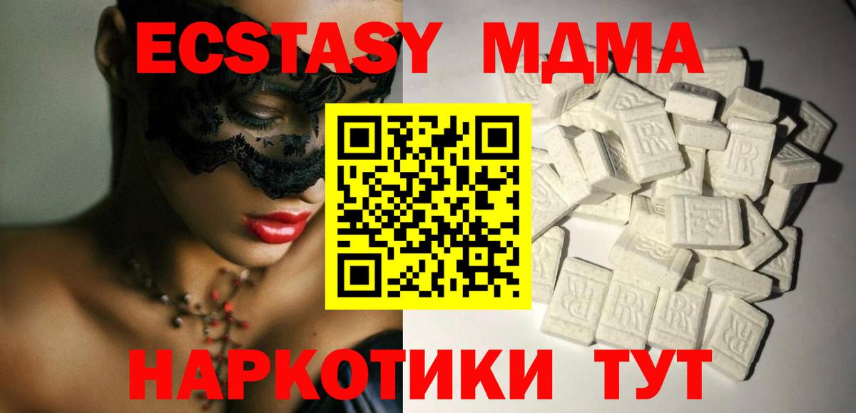 МДМА crystal  МДМА VHQ  МДМА  Вход с VPN  Урюпинск 