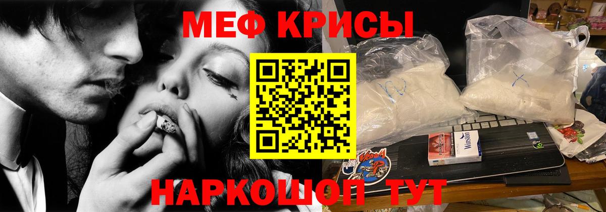 Меф мука Урюпинск