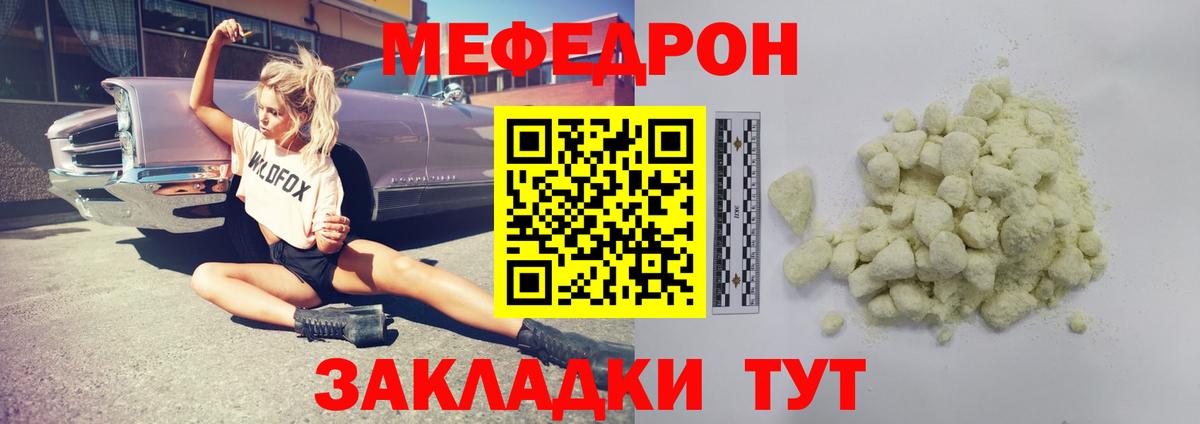 Меф  МЕФ VHQ  Вход с VPN  Мефедрон  МЯУ-МЯУ кристаллы  OMG зеркало  Урюпинск 