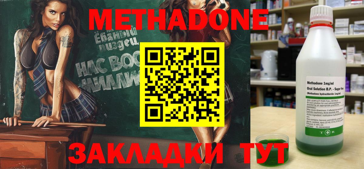 Урюпинск  Метадон methadone  гидра как зайти  Вход с VPN  Метадон белоснежный 