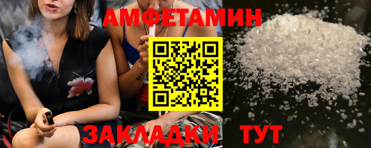 Первитин кристалл  Вход с VPN  Урюпинск 