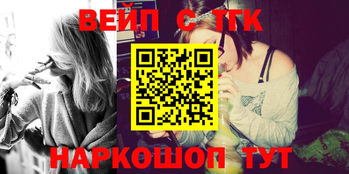 ТГК жижа  Вход с VPN  Урюпинск  MEGA tor  ТГК жижа 