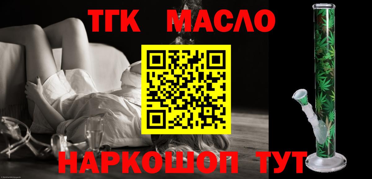 ТГК Wax Урюпинск