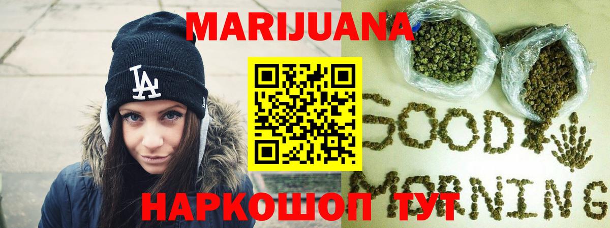 МАРИХУАНА марихуана  Вход с VPN  Шишки марихуана White Widow  Каннабис тримм  Урюпинск 